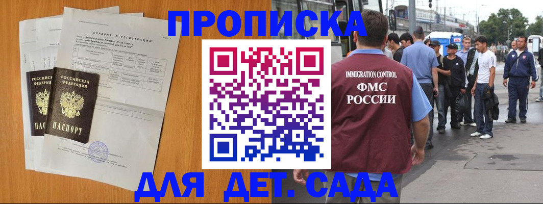 временная регистрация надежно в Ахтубинске