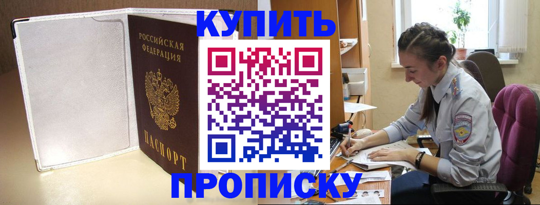 миграционный учет в Ахтубинске